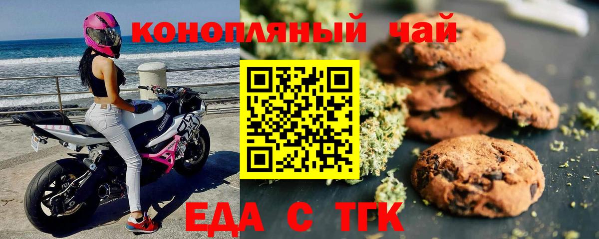 Гурьевск  Canna-Cookies конопля  Вход с VPN 