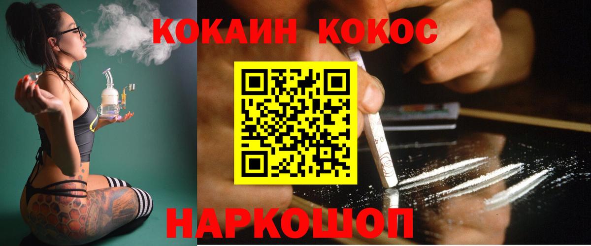 Гурьевск  КОКАИН Колумбийский  КОКАИН Columbia  Вход с VPN 