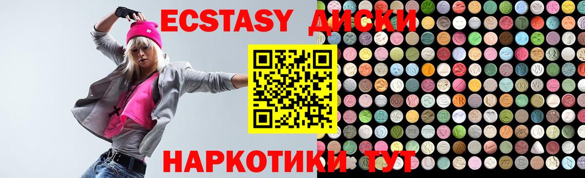 Ecstasy Дубай Гурьевск