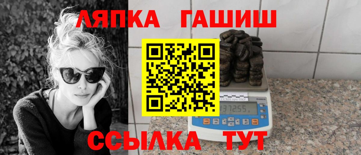 ГАШИШ  Вход с VPN  Гурьевск  Гашиш индика сатива  что такое наркотик  ГАШ hashish 