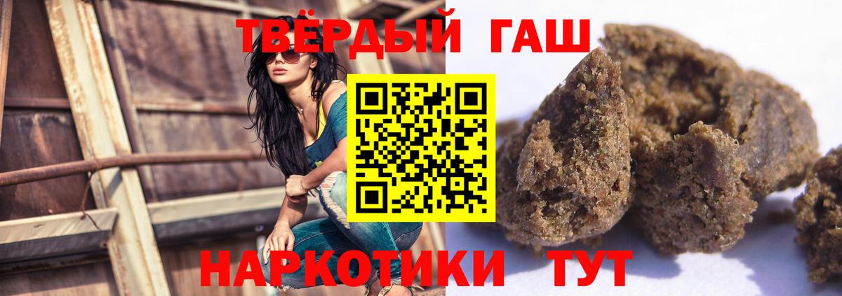 ГАШИШ ice o lator Гурьевск