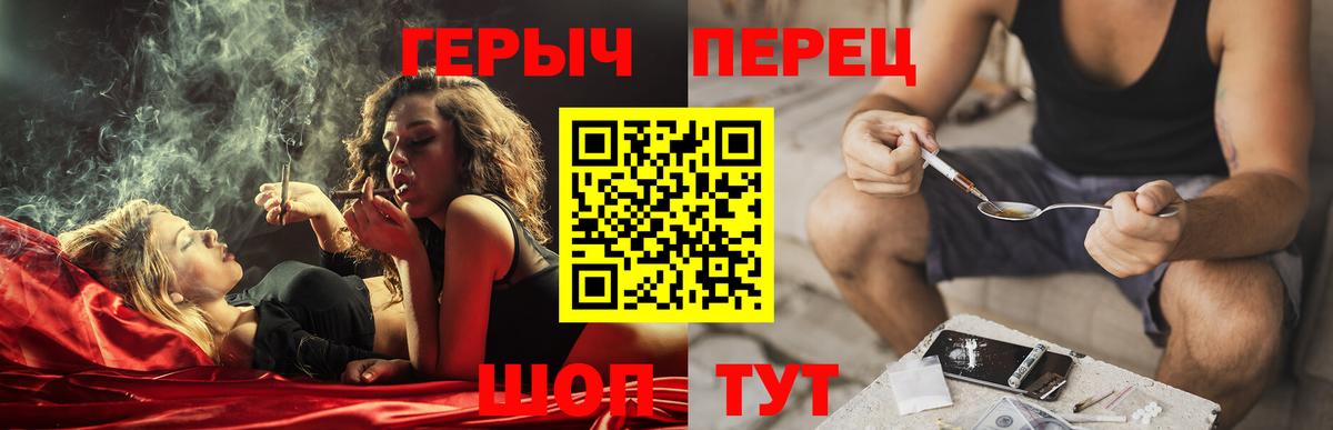 ГЕРОИН Heroin Гурьевск