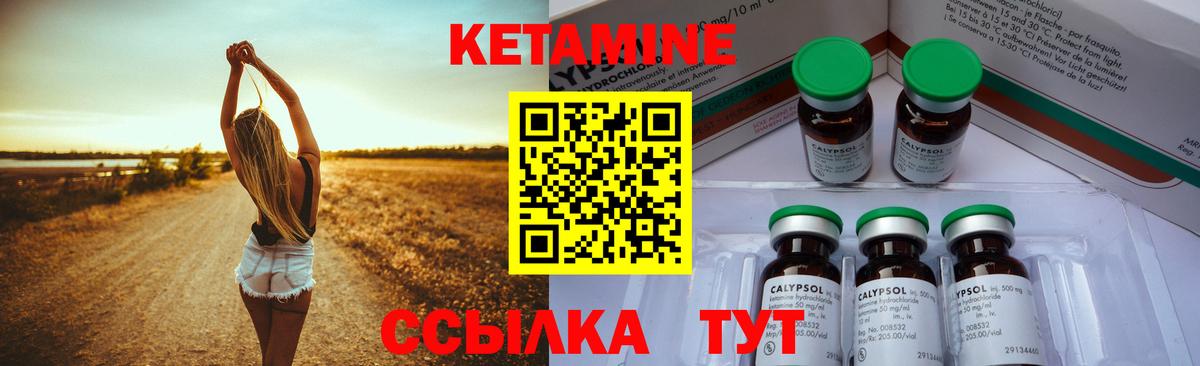 КЕТАМИН ketamine  Кетамин ketamine  Гурьевск  Вход с VPN 