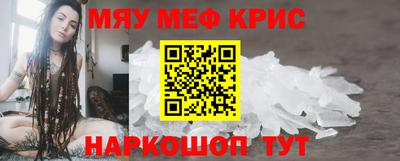 мяу мяу мука Ангарск