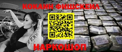кокаин Анжеро-Судженск