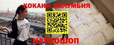 кокаин Анжеро-Судженск