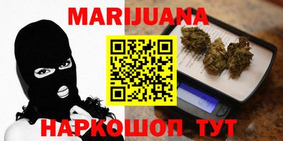 марихуана Анапа