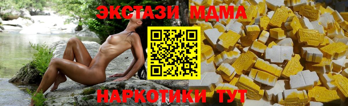 МДМА VHQ  Вход с VPN  Гурьевск  МДМА  МДМА Molly 