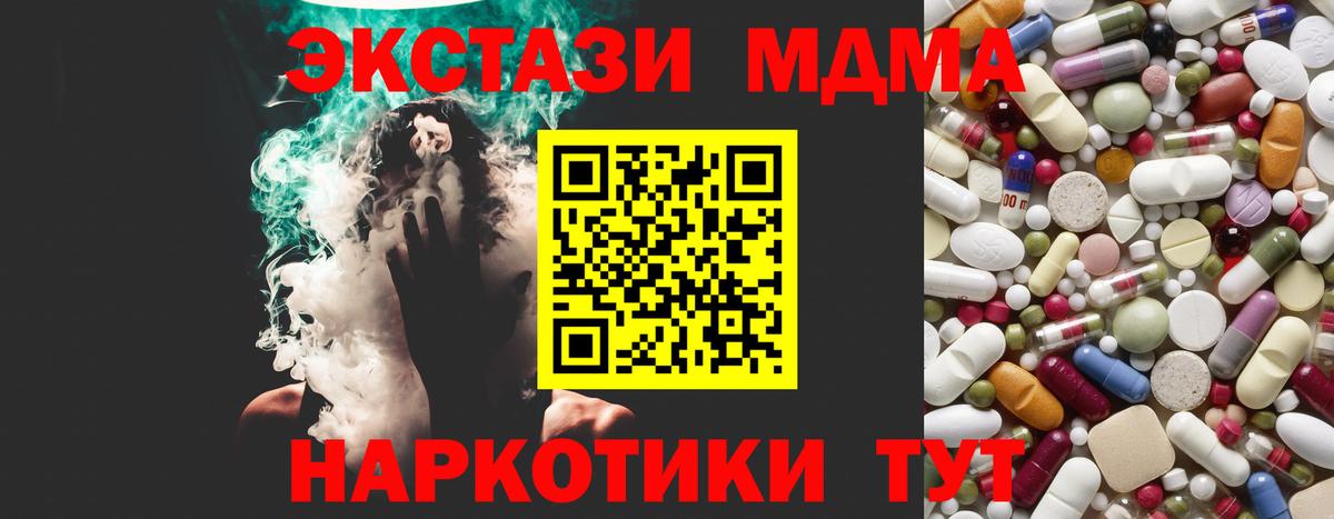 MDMA кристаллы Гурьевск