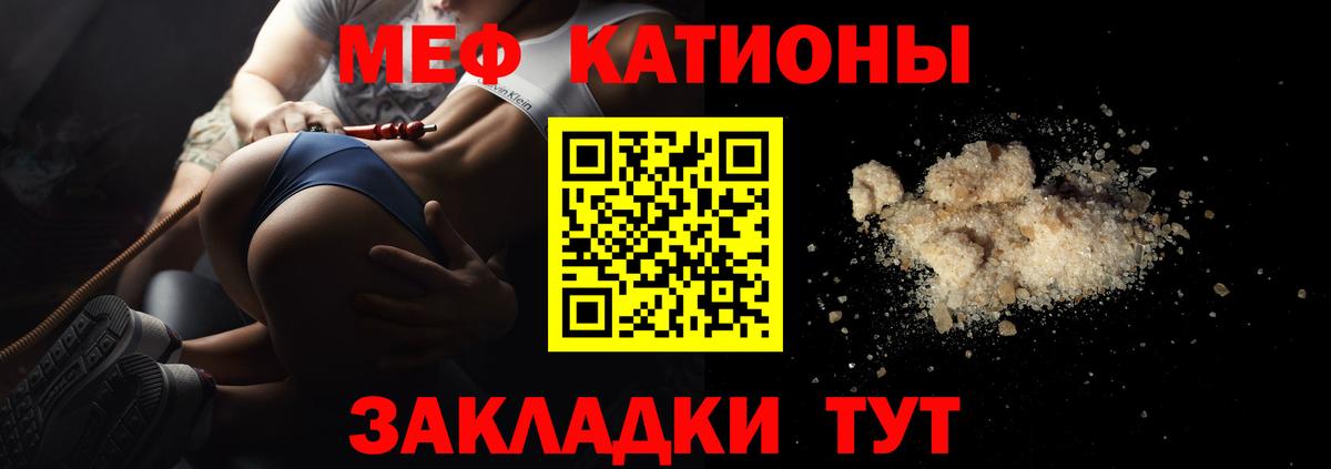 Меф мяу мяу кристаллы Гурьевск