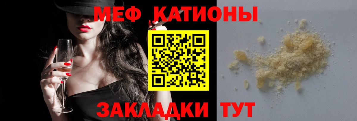 Мефедрон VHQ  МЯУ-МЯУ  МЕФ  Гурьевск  Вход с VPN  Мефедрон 4 MMC 