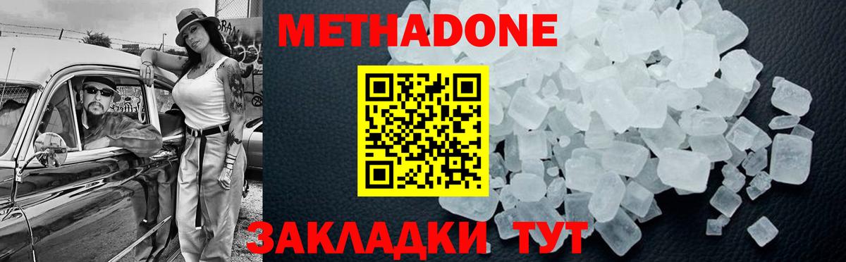 Гурьевск  ОМГ ОМГ рабочий сайт  МЕТАДОН мёд  Вход с VPN  МЕТАДОН мёд 