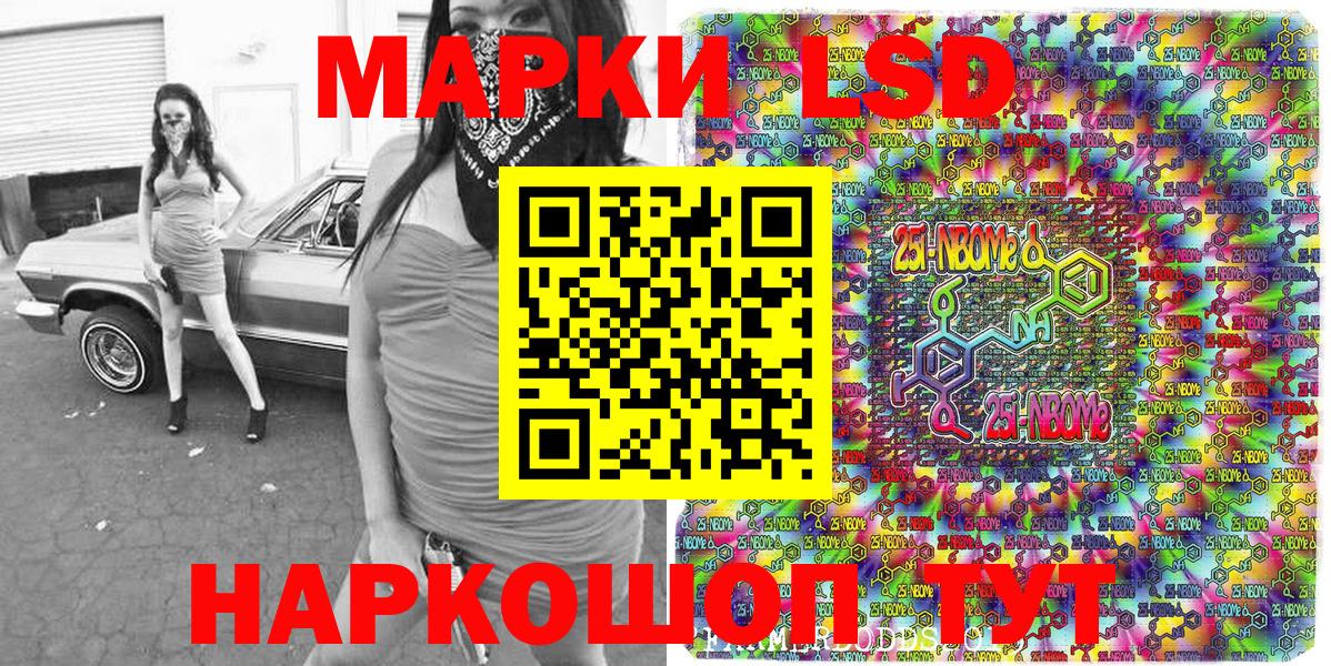 продажа наркотиков  Вход с VPN  Гурьевск  Марки 25I-NBOMe 1,5мг 