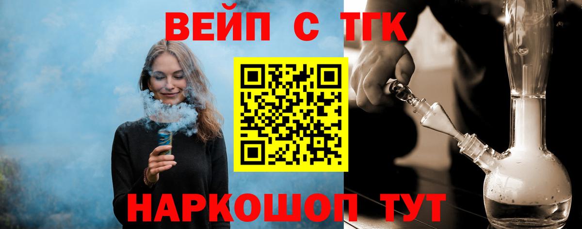 Дистиллят ТГК жижа  ТГК Wax  Вход с VPN  Гурьевск 