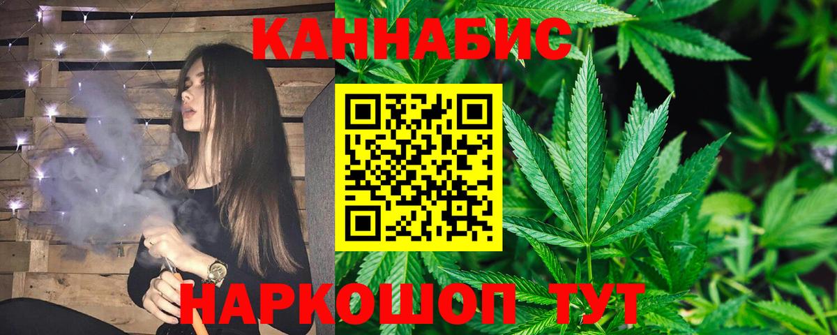 Бошки марихуана план  Вход с VPN  Каннабис Amnesia  Марихуана конопля  Бошки Шишки VHQ  Гурьевск 